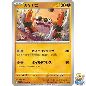 Pokemon card Japanese sv3a Klawf